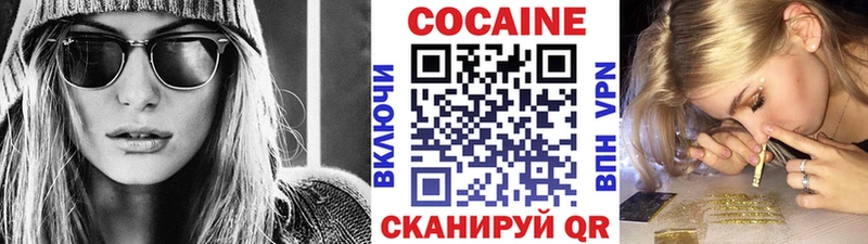 Кокаин 99%  Щёкино 