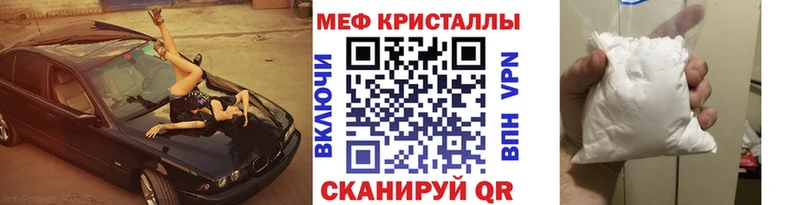 МЕФ кристаллы Щёкино